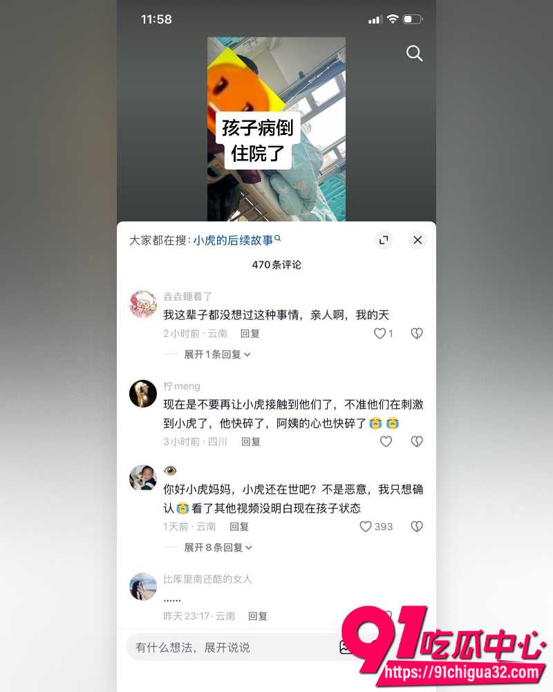 奶奶猥亵孩子 10
