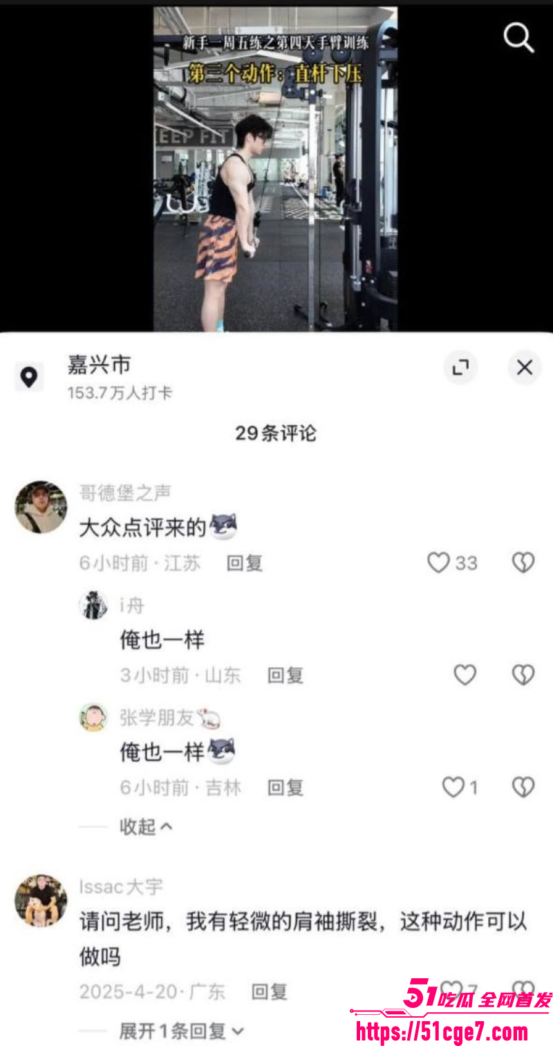 嘉兴氚気健身店长王昕提供性服务 34