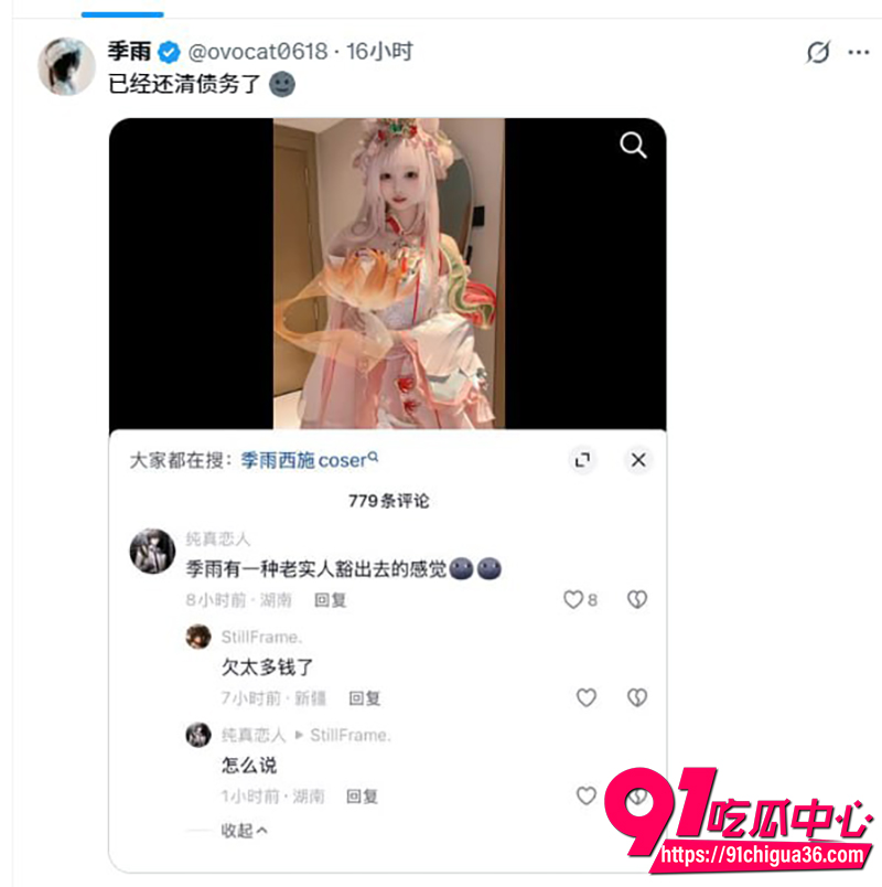 推特福利姬季雨 2 推特福利姬季雨 2