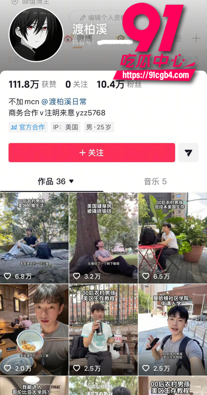 渡柏溪 5 渡柏溪 5