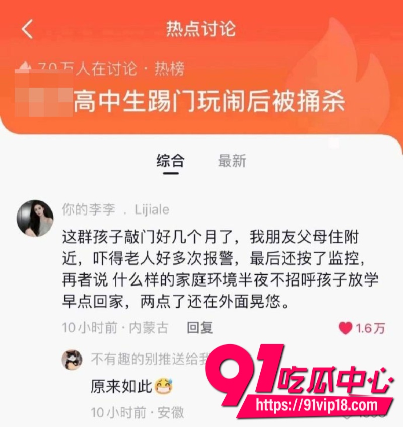 高中生深夜敲门被刺死后续警方通报案发地并非涉黄场所犯罪嫌疑人非保安人员4