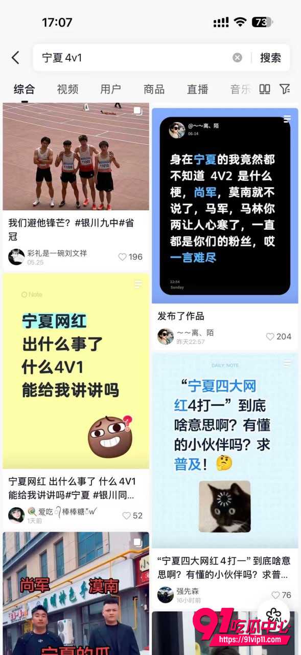 宁夏网红漠南6