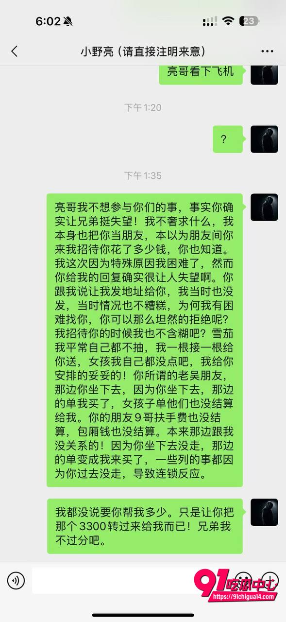 东瀛小野亮 骗粉丝招待13 东瀛小野亮 骗粉丝招待13