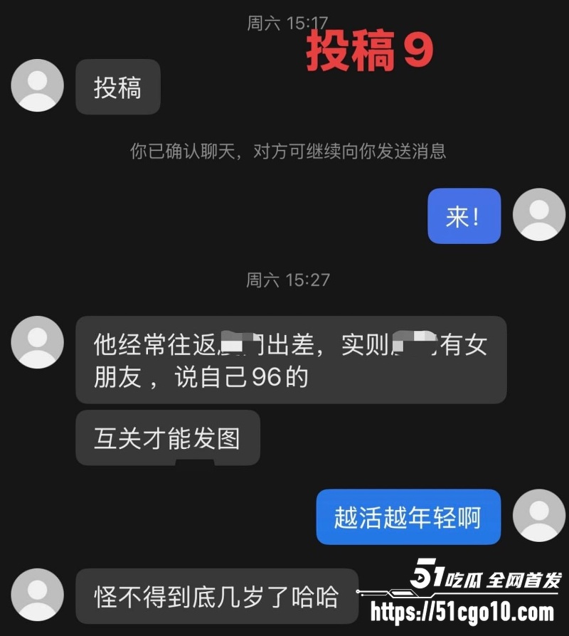 福州骑行圈渣男 许晓明 14 福州骑行圈渣男 许晓明 14