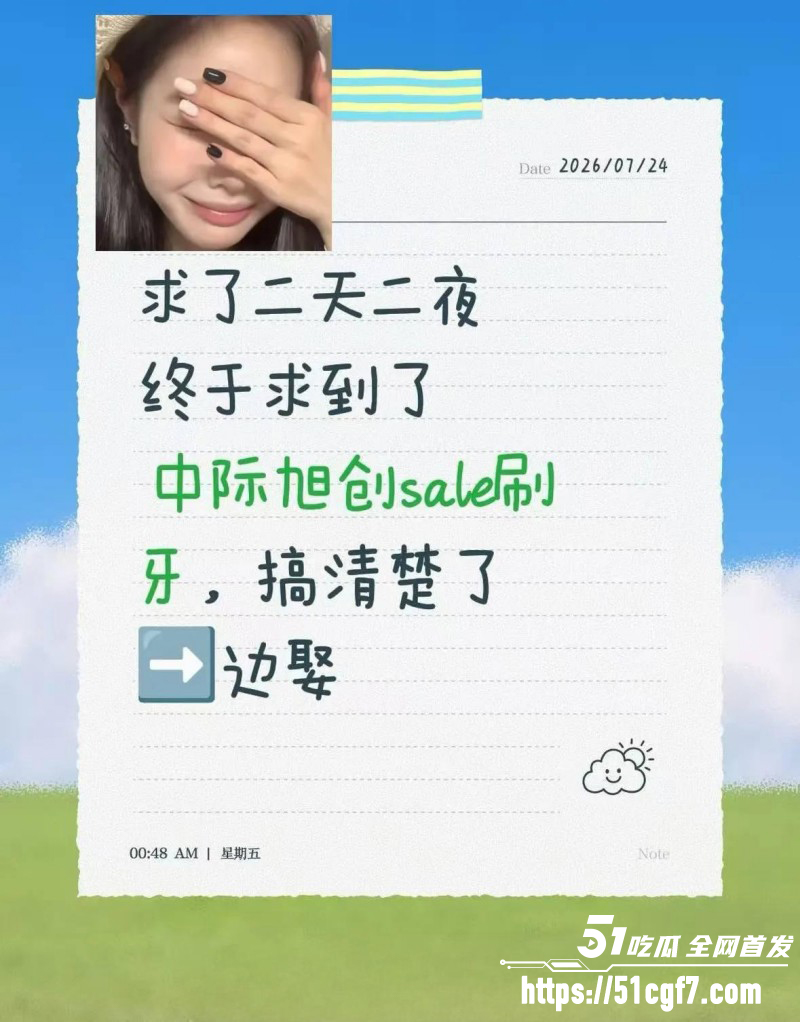 中际旭创女销售刷牙门视频03 中际旭创女销售刷牙门视频03
