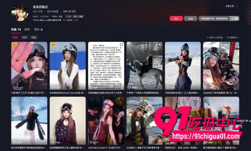滑雪圈大瓜升级!千万网红老白抠门不给3000陪滑费5 滑雪圈大瓜升级!千万网红老白抠门不给3000陪滑费5