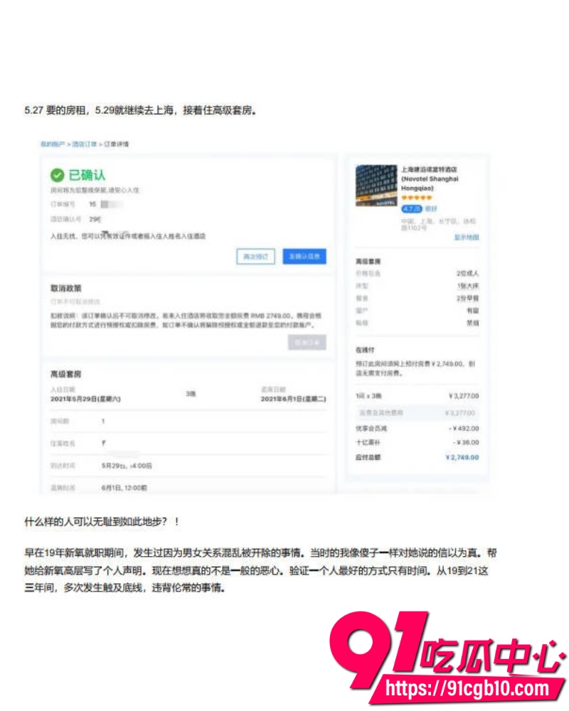 美团极品女总监陶子不雅视频流出 13