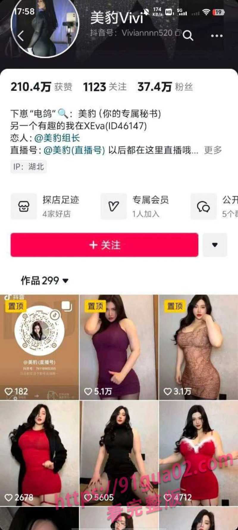 抖音美人vivi陷入快感风暴 巨臀诱惑让人欲罢不能 配图