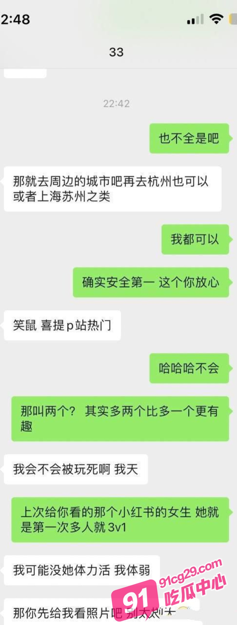 浴血奋战！大神哄骗女大学生玩3p 半路姨妈到访刺激浴血打桩！ 配图