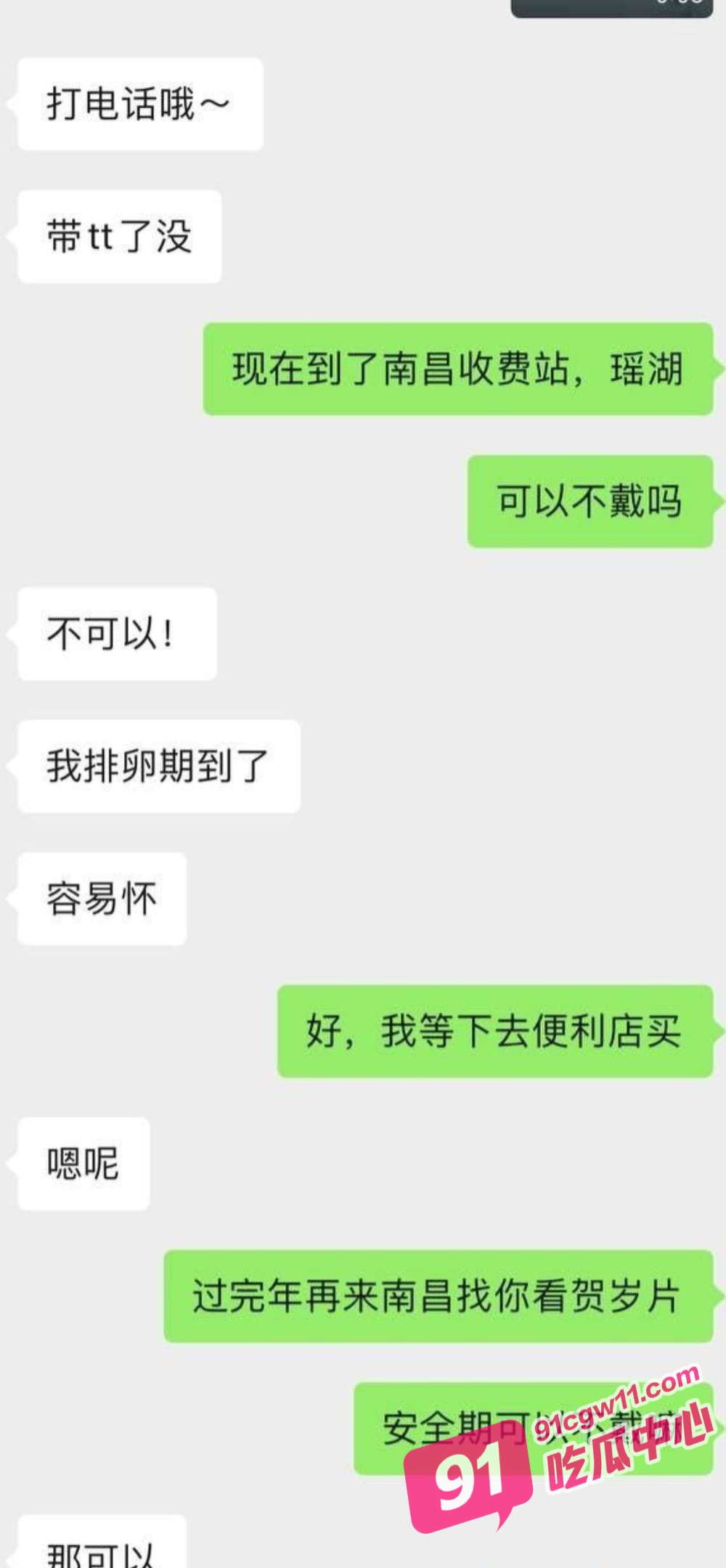 山东艺术学院班花雷思思 淫水被炮友玩弄的不断喷发！完整视频全校疯传 配图4