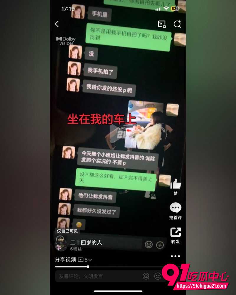 何亚威婚内出轨小三郭照旭事件 2