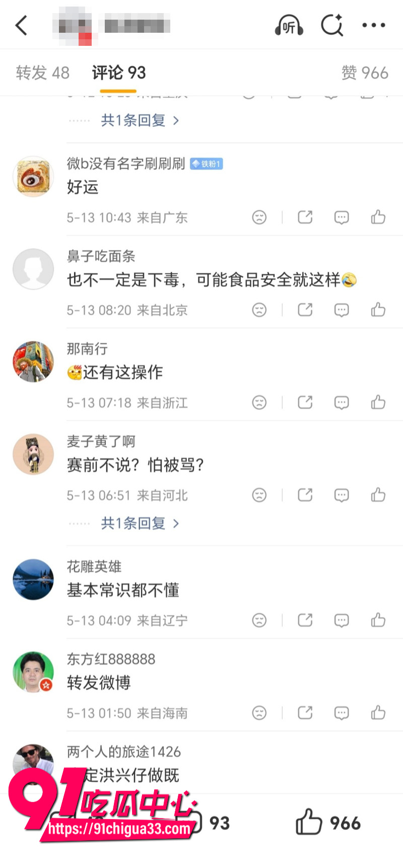 中国拳击手哈斯在非洲比赛疑遭下药11