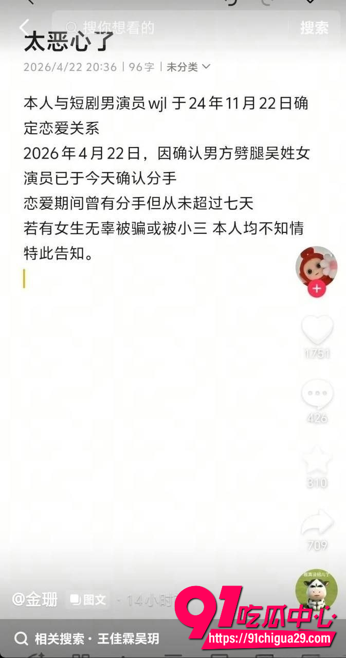 重庆短剧女星金珊16 重庆短剧女星金珊16
