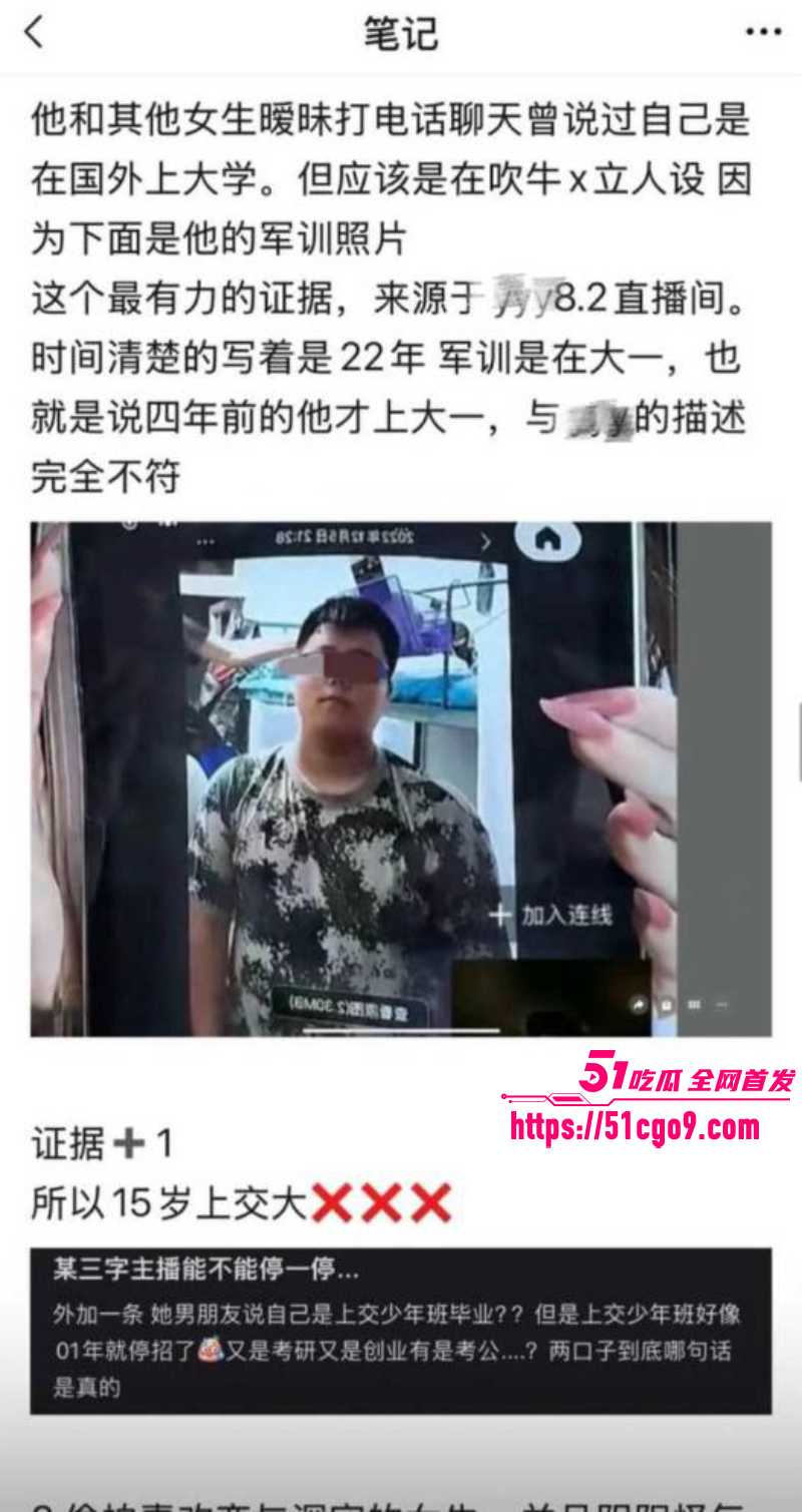 抖音网红 李睿羽 黑料全曝光 15