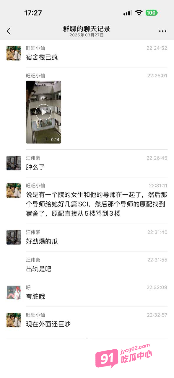 湖南文理学院罗敏慧勾引导师林旺 原配学校大闹引发热议！ 配图6