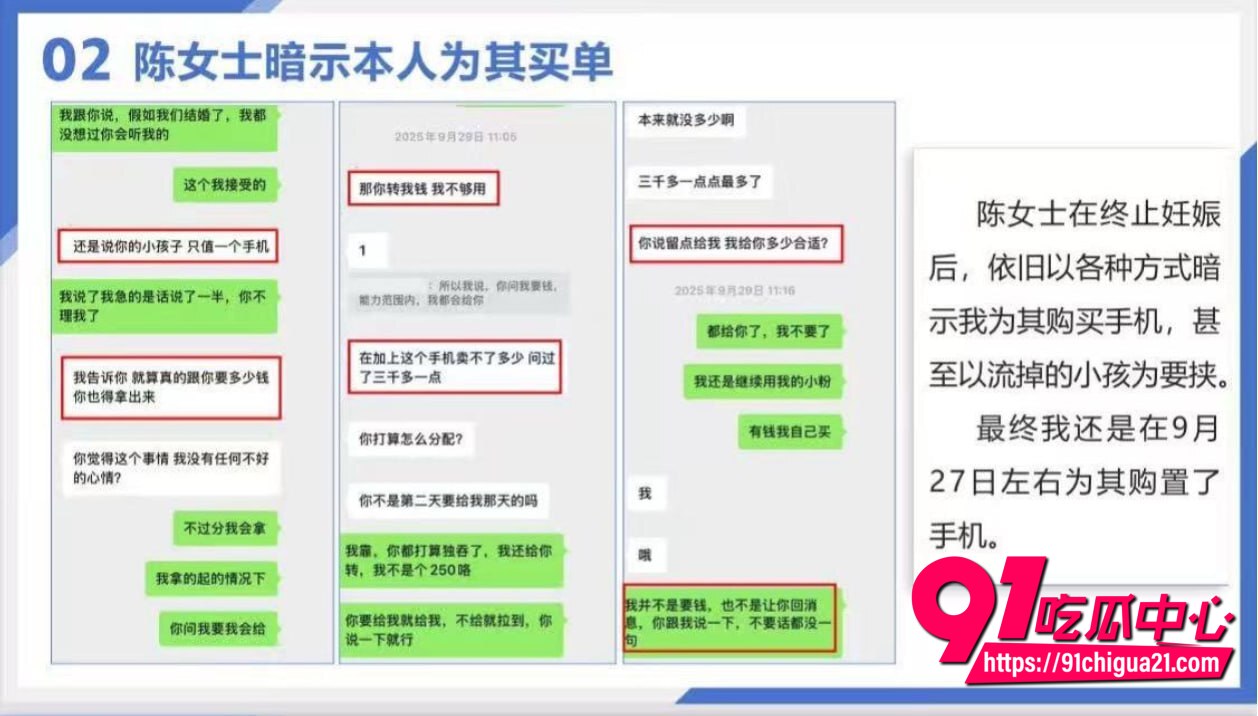 浙江陈女士性爱视频流出13