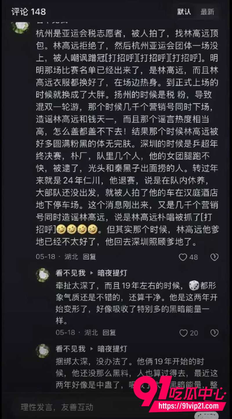 王楚钦睡女志愿者18 王楚钦睡女志愿者18