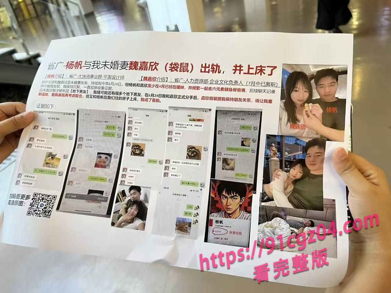 魏嘉欣 18