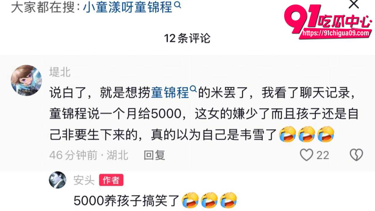 江南第一深情网红童锦程私生子事件爆发9