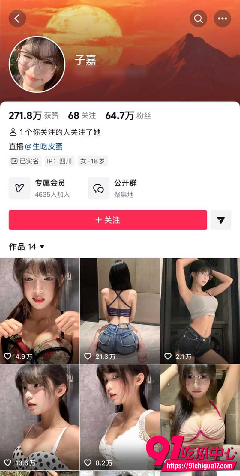 抖音萝莉子嘉 眼镜妹土豪定制福利 纯欲反差展现极致色诱!