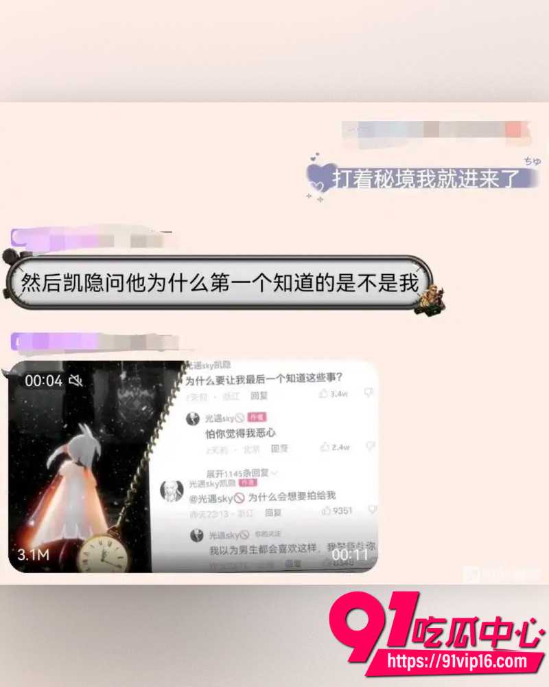 光遇圈280万粉顶级网红Sky凯隐 7