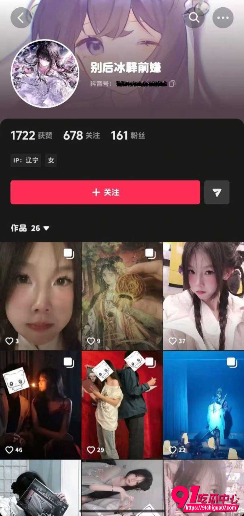 沈阳学生妹郭禹含为免剧本杀钱主动勾引DM 主动发自慰视频 当晚cos夏鸣星献出第一次!