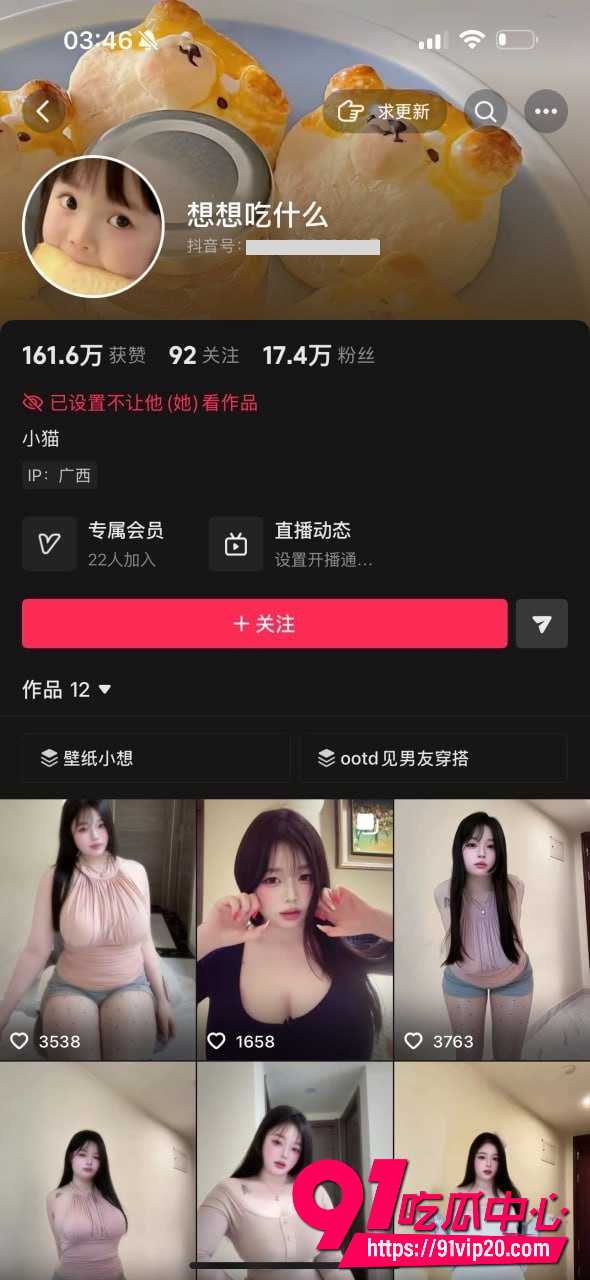 想想吃什么11 想想吃什么11