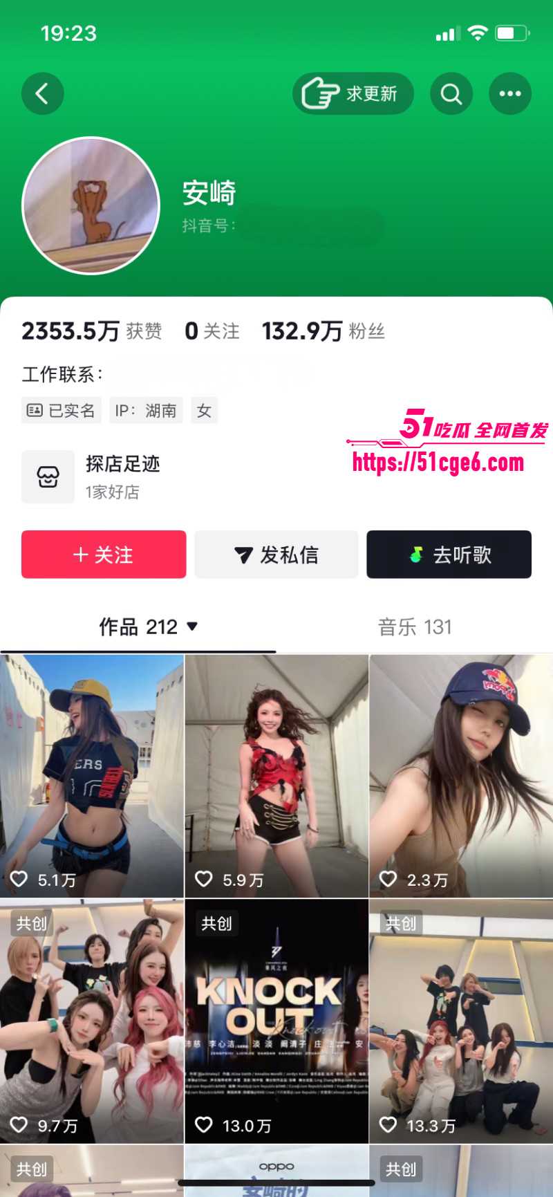 偶像女歌手安琦早期黑历史01