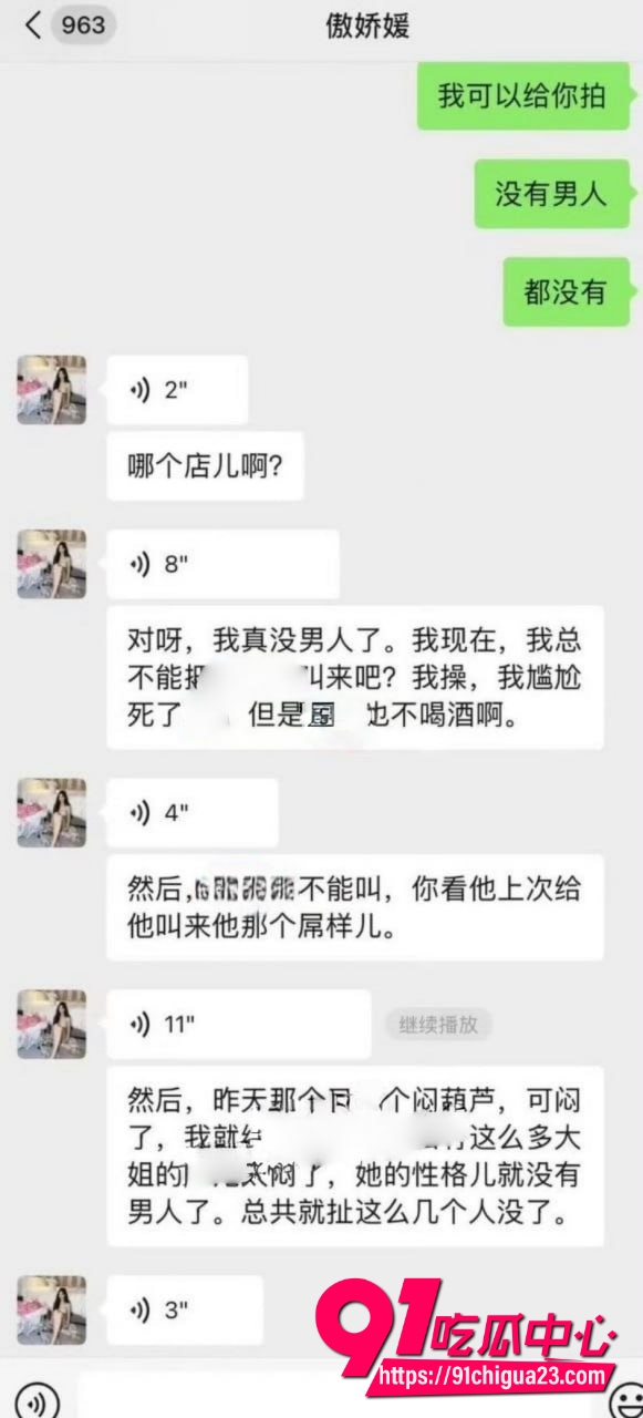 抖音网红傲娇媛26 抖音网红傲娇媛26