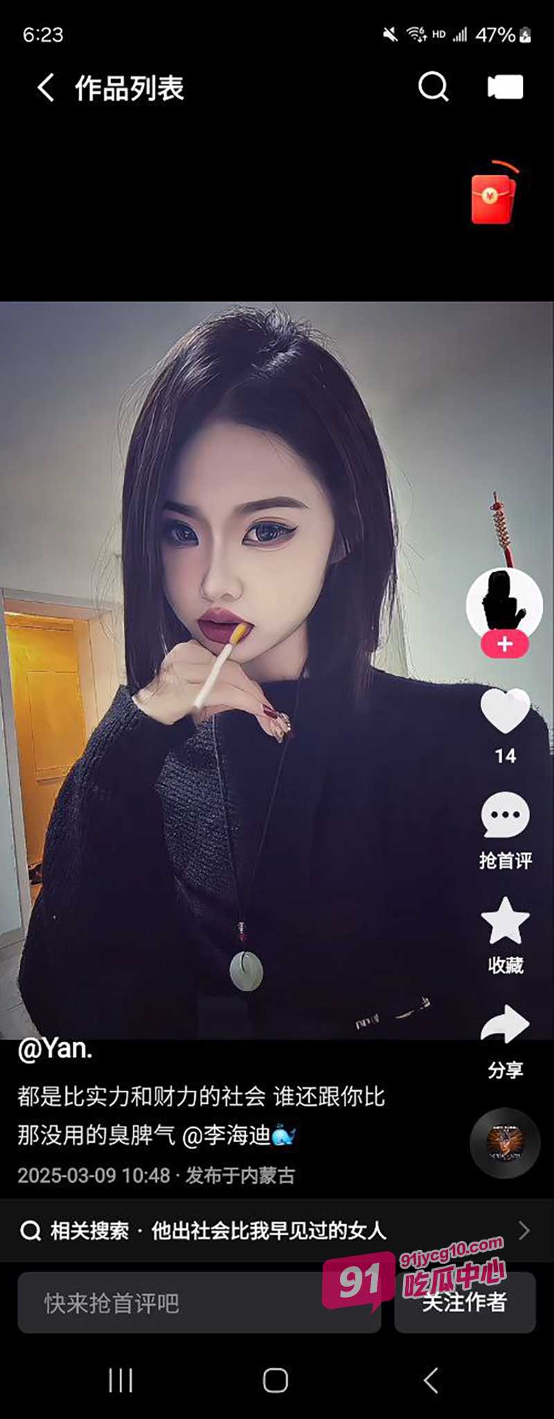 快手网红yan 为几百块就裸聊玩SM 闺蜜舔脚双重刺激！ 配图3