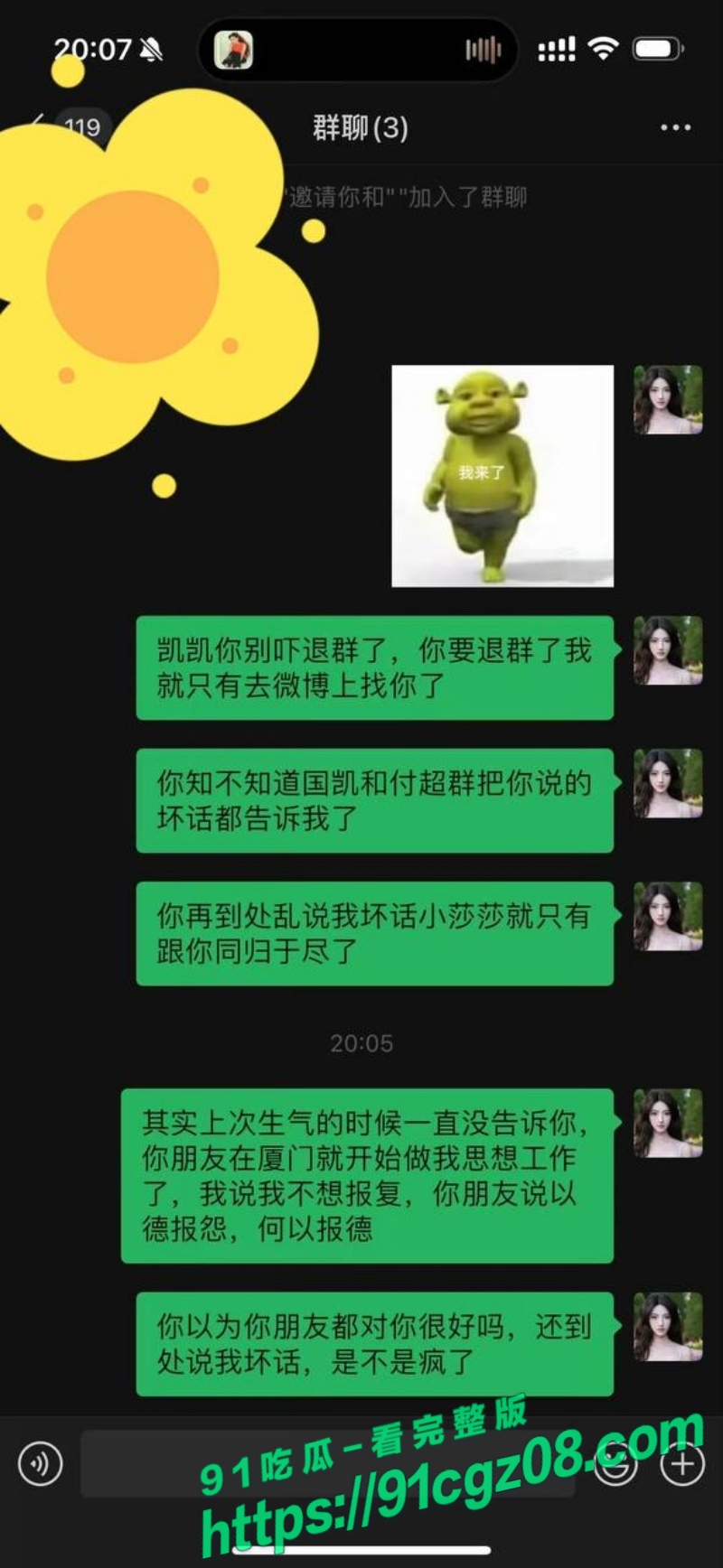 许凯出轨事件6.jpg