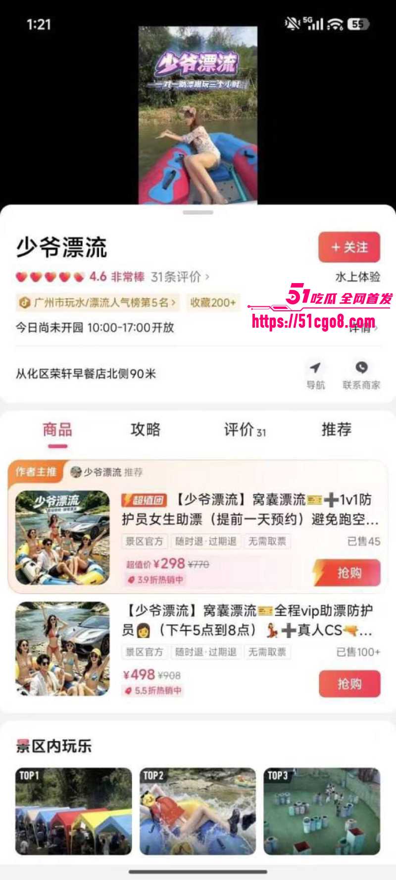 贵州景区陪漂服务涉黄 8 贵州景区陪漂服务涉黄 8