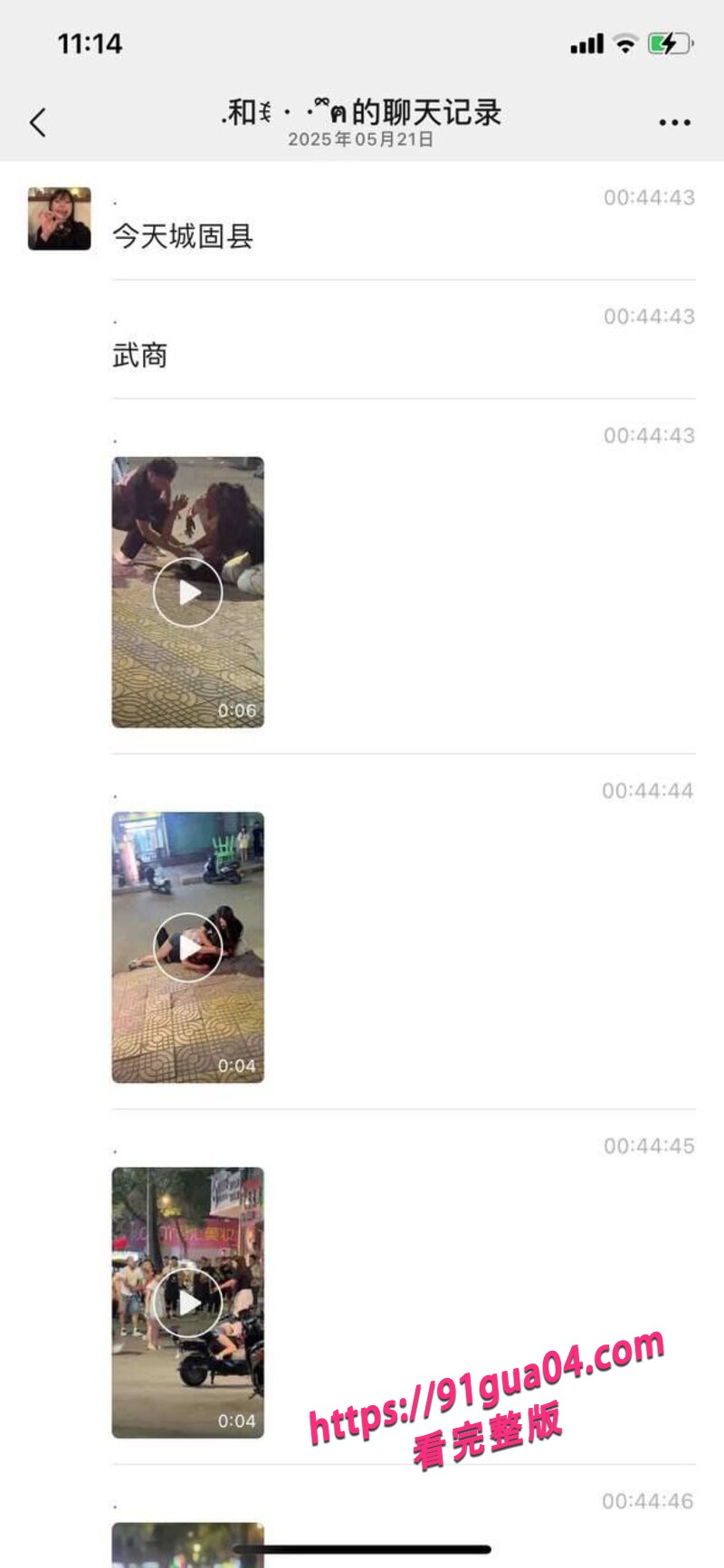 陕西城固县街头暴力纠纷 一女子被纹身大哥连砍数刀
