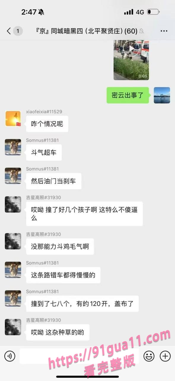 北京密云第一小学7