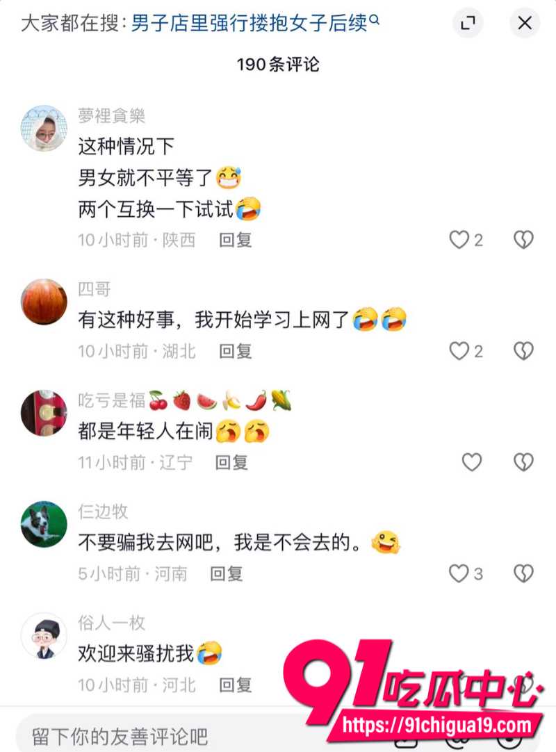 湖南岳阳一男子在网吧包间打游戏时被女子性骚扰8