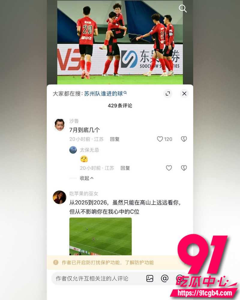 苏州队07后球员寇程 17 苏州队07后球员寇程 17