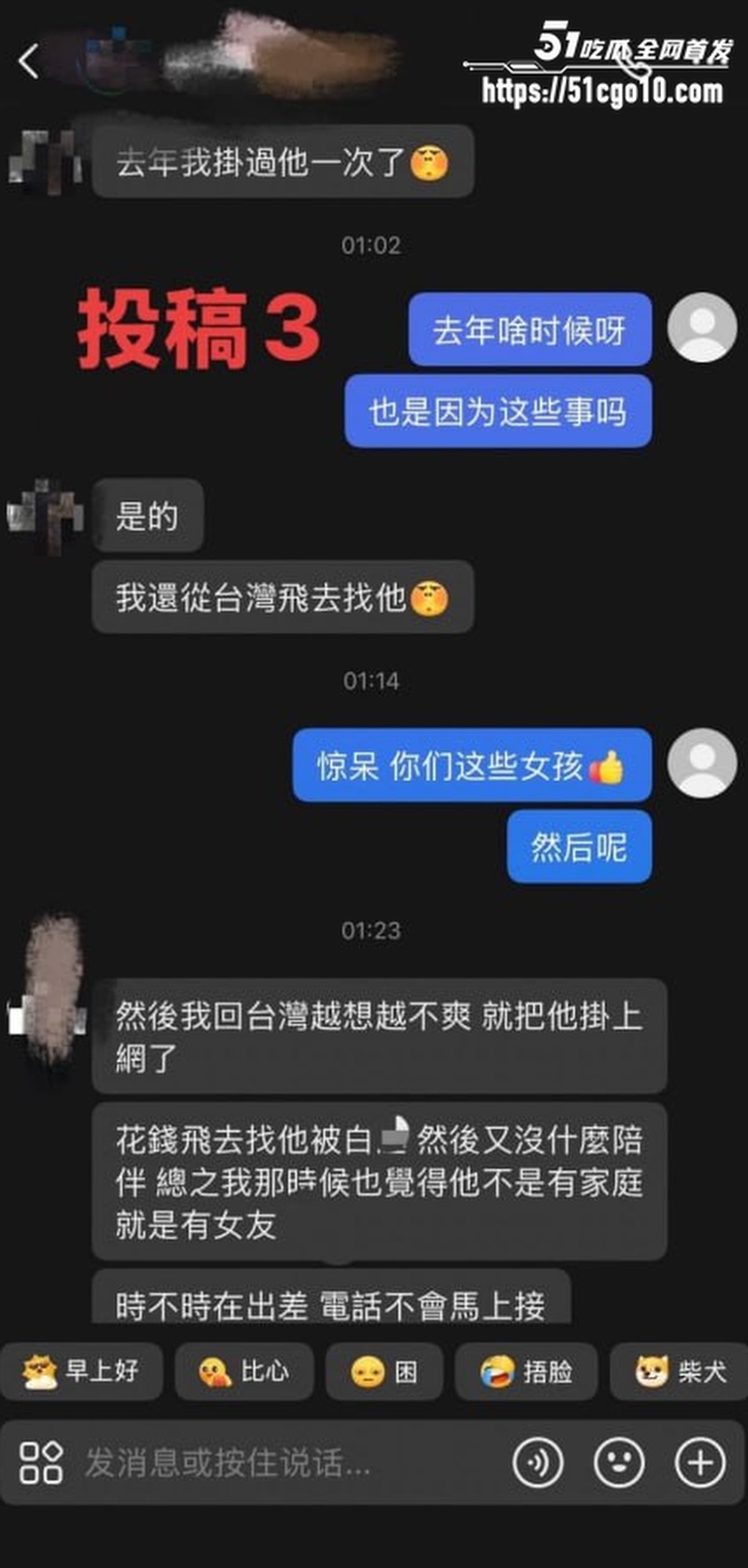 福州骑行圈渣男 许晓明 9 福州骑行圈渣男 许晓明 9