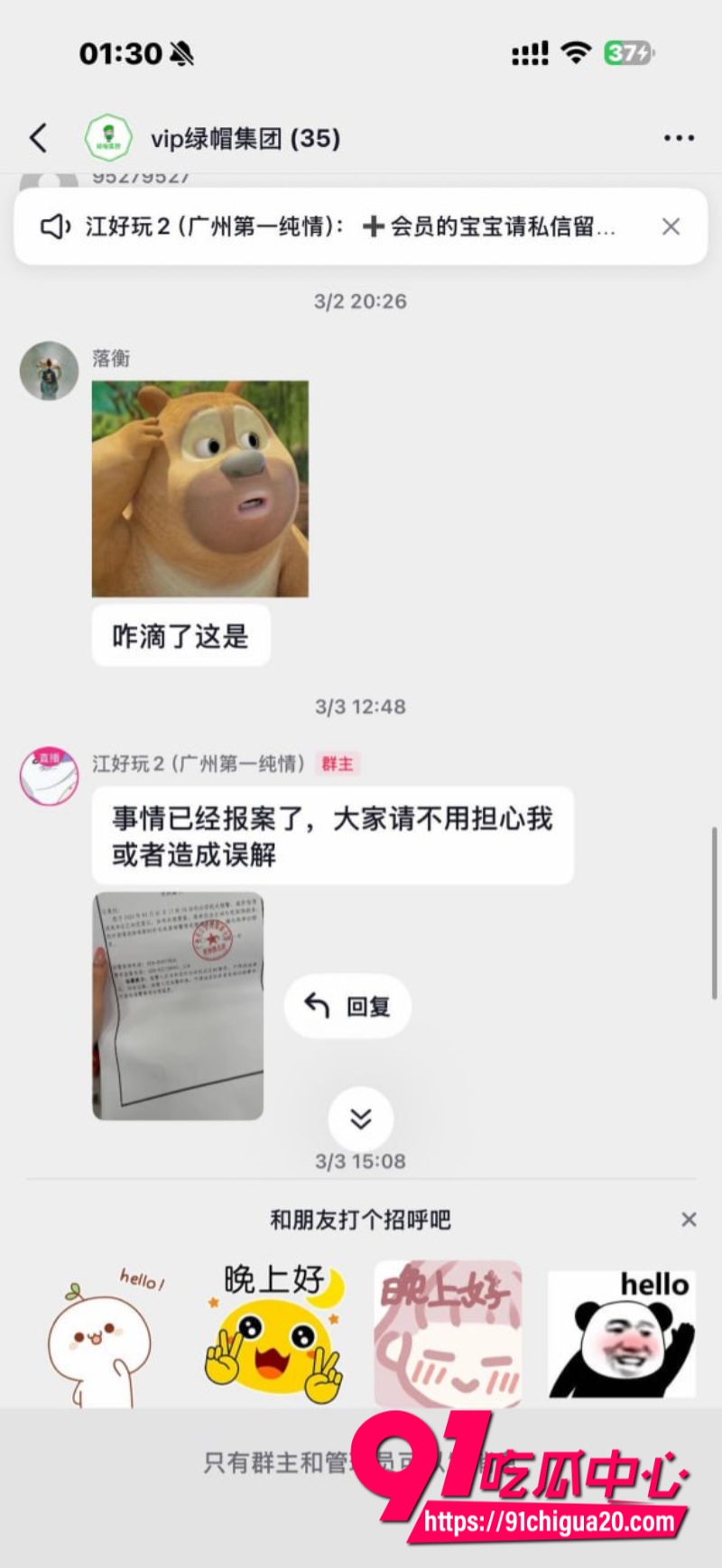 福利姬江可爱11