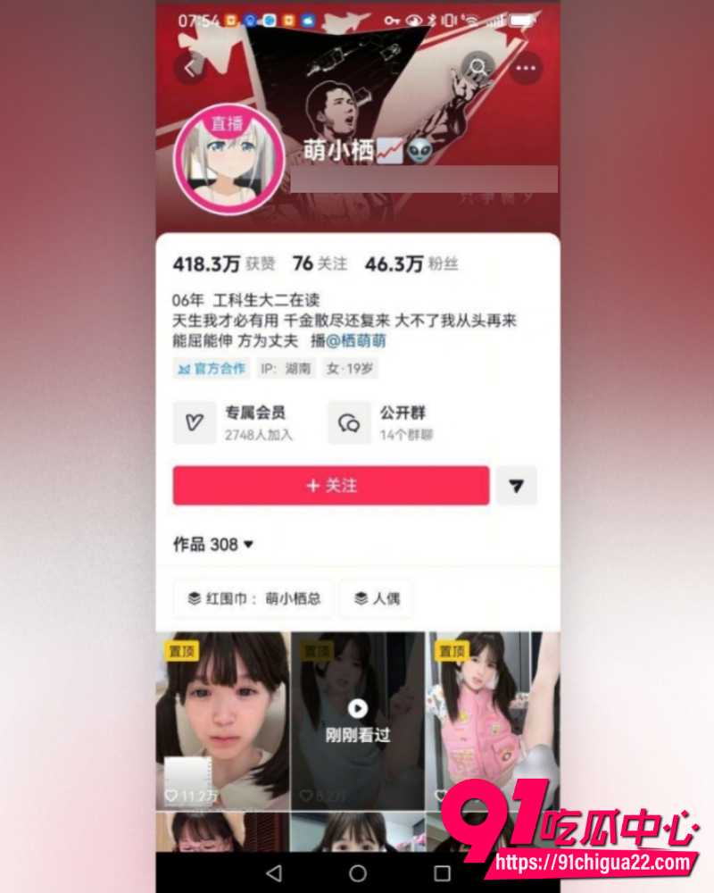 萌小栖黑料曝光  1