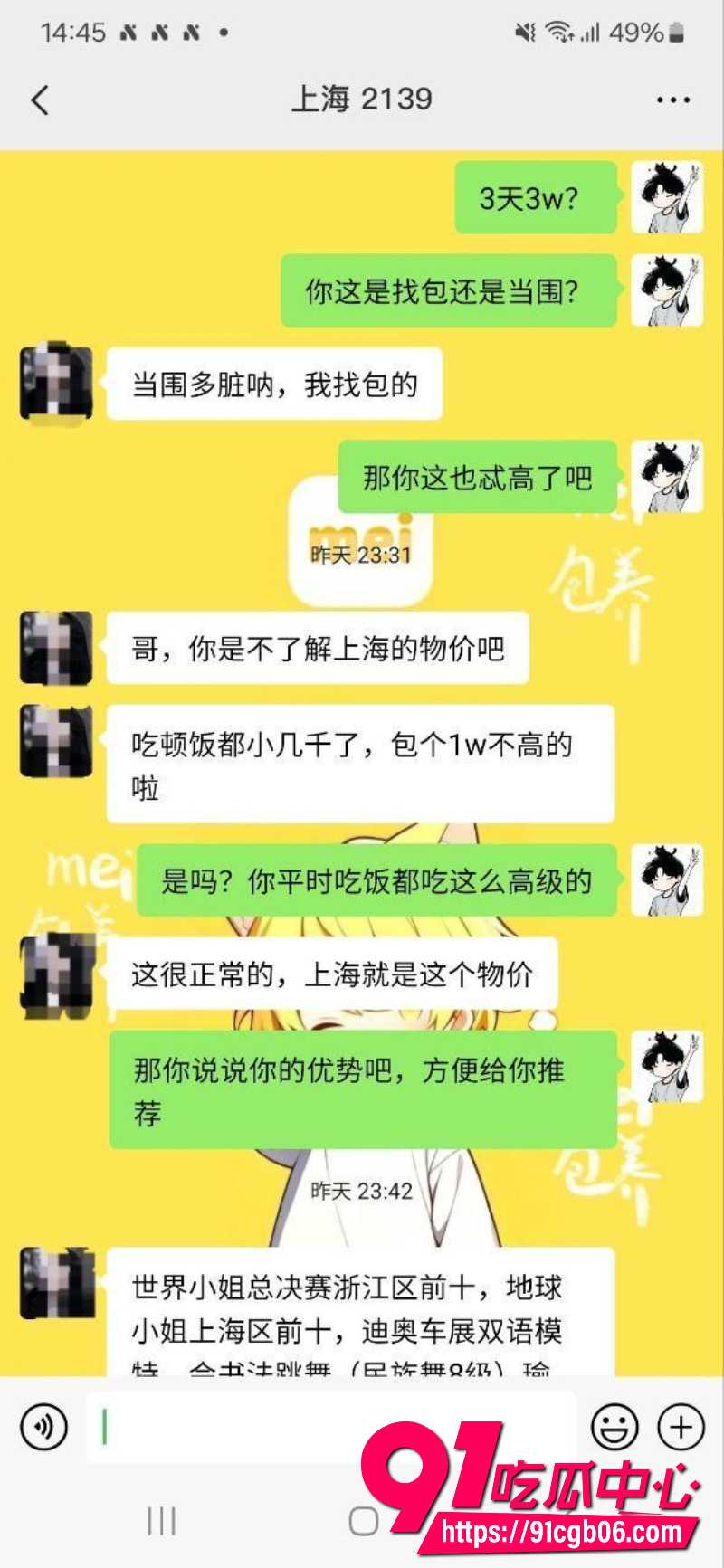 上海世界小姐总决赛前十做外围 一万一天 酒店偷拍视频流出 极品身材!