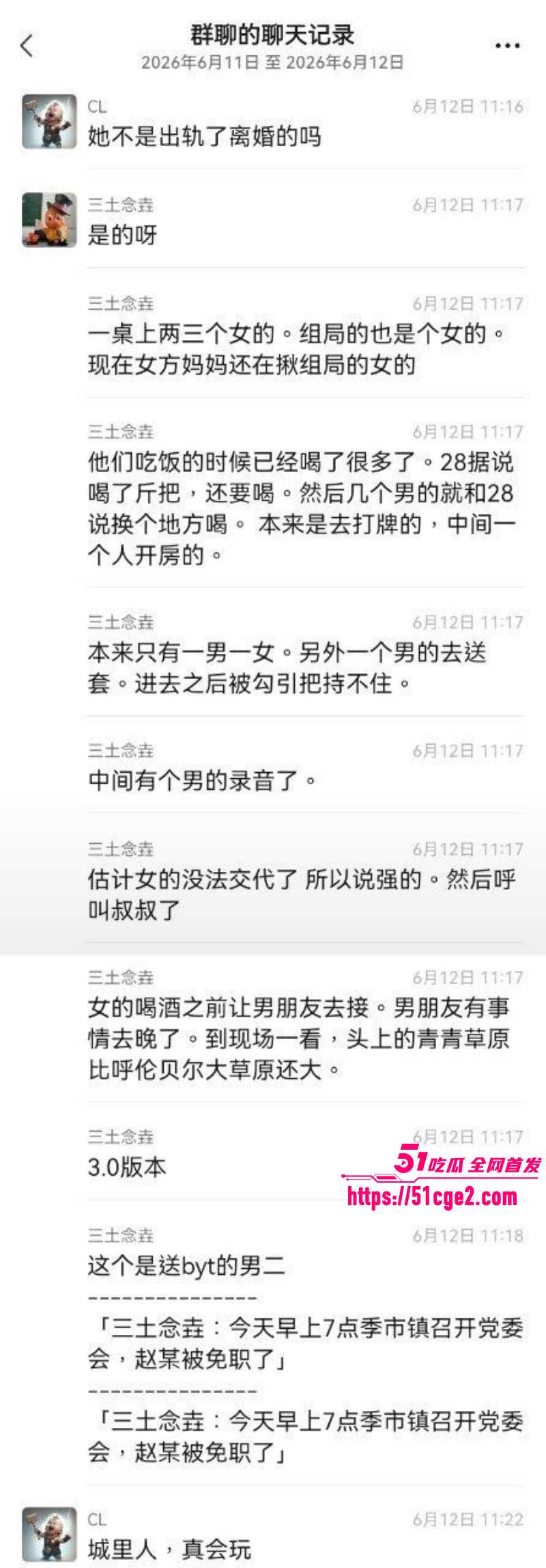 江苏泰州井圩村村支书轮奸丑闻05 江苏泰州井圩村村支书轮奸丑闻05
