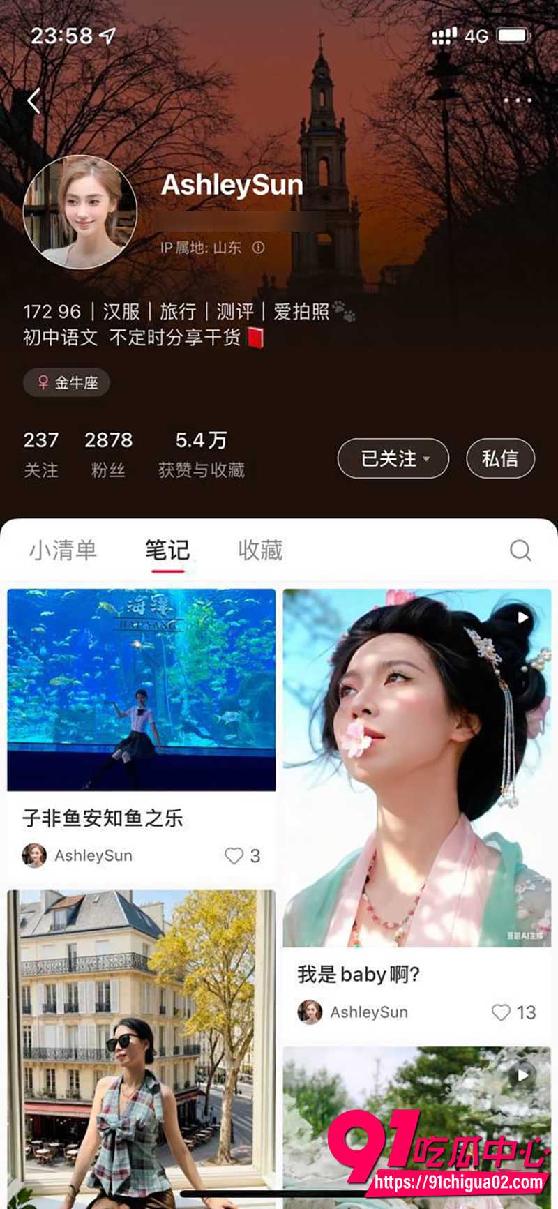 8小红书博主AshlegSUN 1 8小红书博主AshlegSUN 1