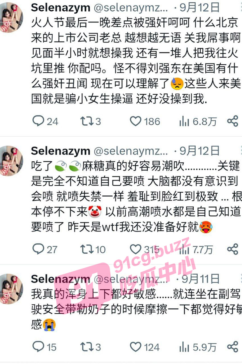 【啊 我要喷了】上海师大张垸铭 嗑药露出 公众场合直接潮喷 遭开盒 个人信息全公布!