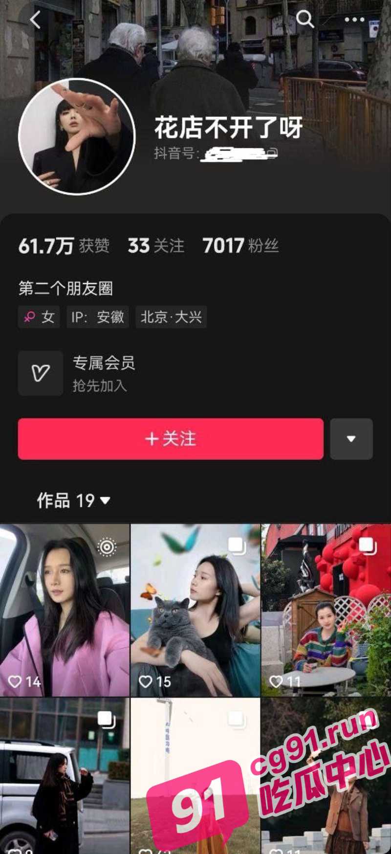抖音小网美 花店不开了呀 因丢失手机 cos女仆口交性爱视频流出