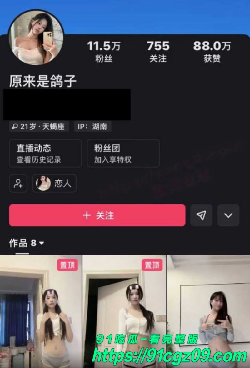 快手颜值网红 原来是鸽子2.jpg