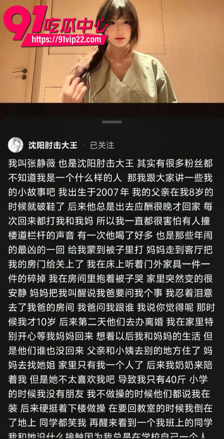 沈阳肘击大王落子无悔人设崩塌10 沈阳肘击大王落子无悔人设崩塌10