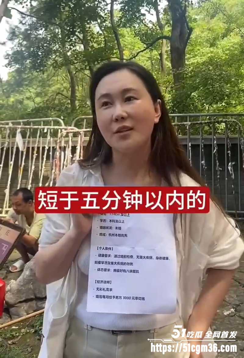 奇葩女相亲 4 奇葩女相亲 4