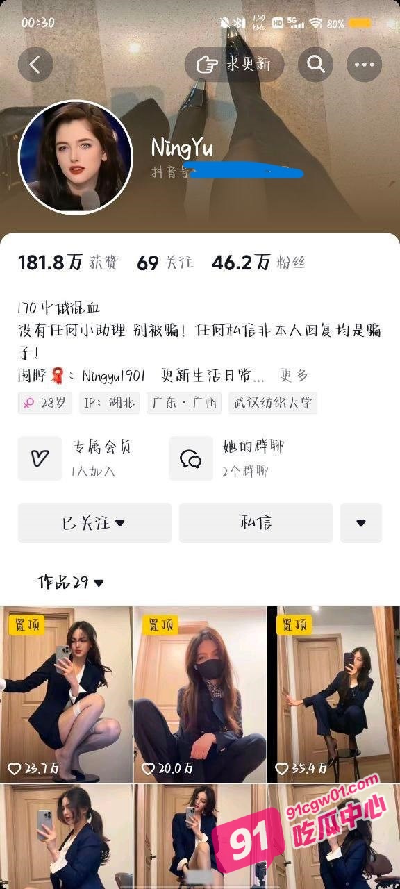 抖音顶级混血女神 NingYu 付费视频流出 看绝美异域风情气质御姐私下如何调教男人 配图