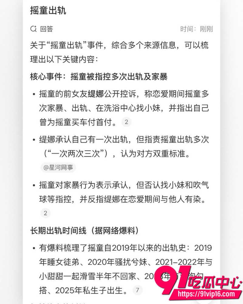 快手252万粉主播摇童  4