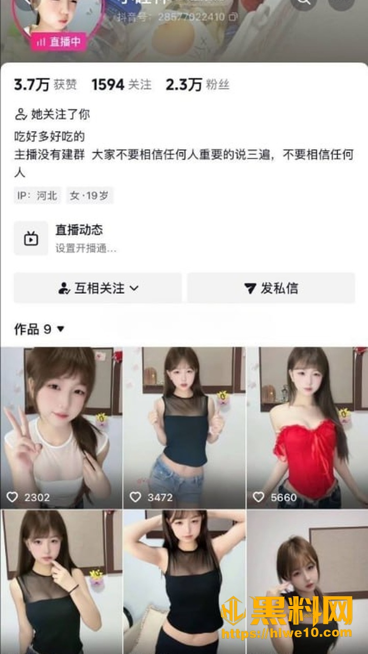 抖音高颜值网红 小睡神 最新金主定制福利 红色情趣揉胸热舞